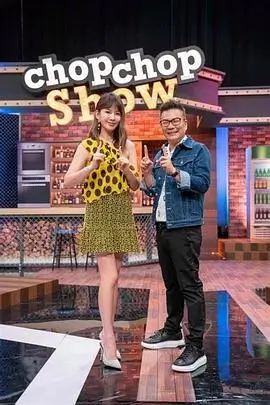 向往的生活·田园篇 综艺海报
