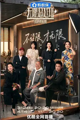 鬼灭之刃：无限城篇